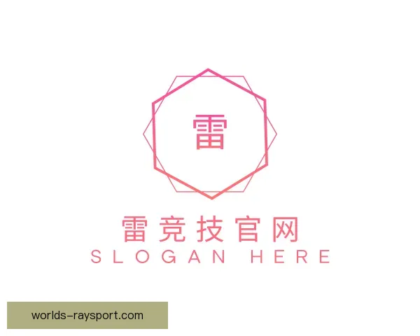 认识雷竞技官网